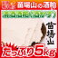 酒粕5kg酒粕【蔵元直送】酒粕、清酒粕甘酒、粕汁、粕漬甘酒用、粕汁用