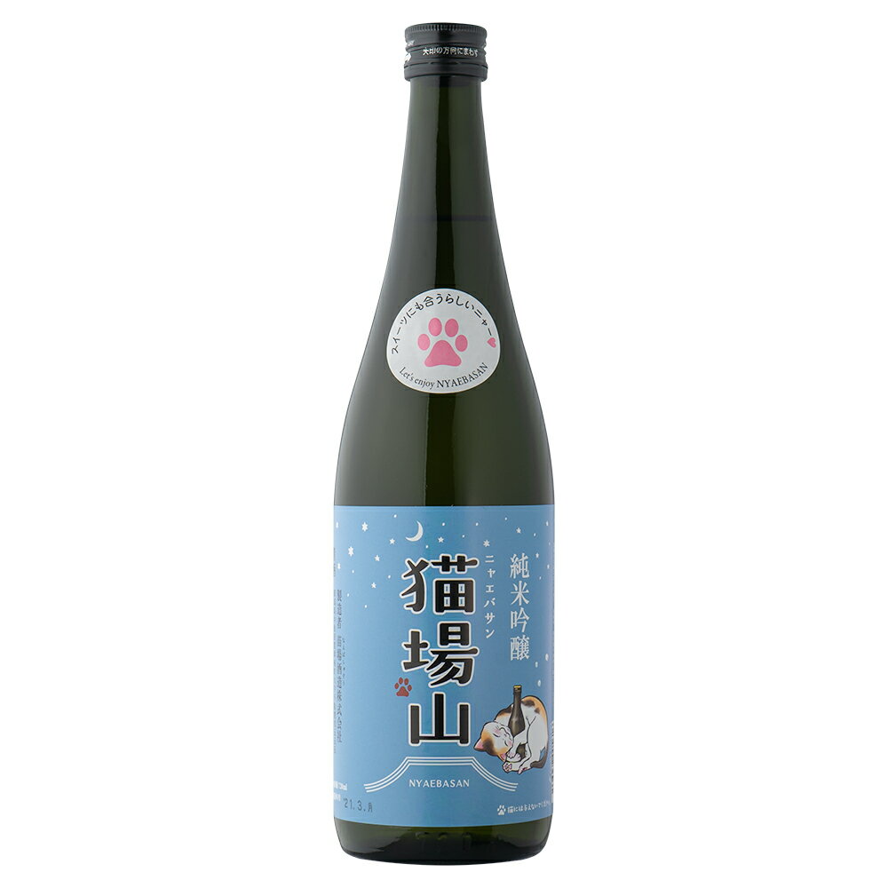 猫場山(にゃえばさん) 純米吟醸　720ml