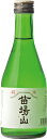 苗場山(なえばさん)日本酒【純米酒】300ml