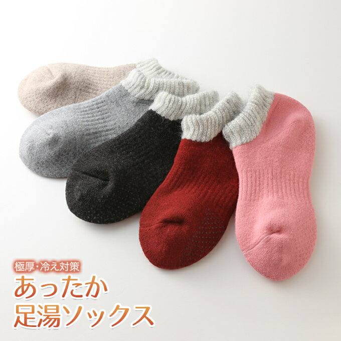 あったか足湯ソックスカバータイプ 22 24cm 冷え取り靴下 日本製レディース ぽかぽか 発熱 暖かい 靴下 保温 トモエ繊維 母の日 敬老セット 敬老 ギフト あったか 靴下 プレゼント 妊婦 クリスマス プレゼント Rcp 日本代購流行生活代購館 Myjp 日本代購