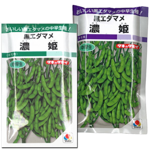 えだまめ 種子 濃姫 のうひめ 枝豆 35ml～80ml エダマ