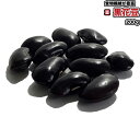 はなまめ【 黒花豆 】200g~1kg