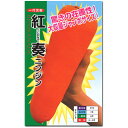 ニンジン 種子 紅奏 べにかなで 人参