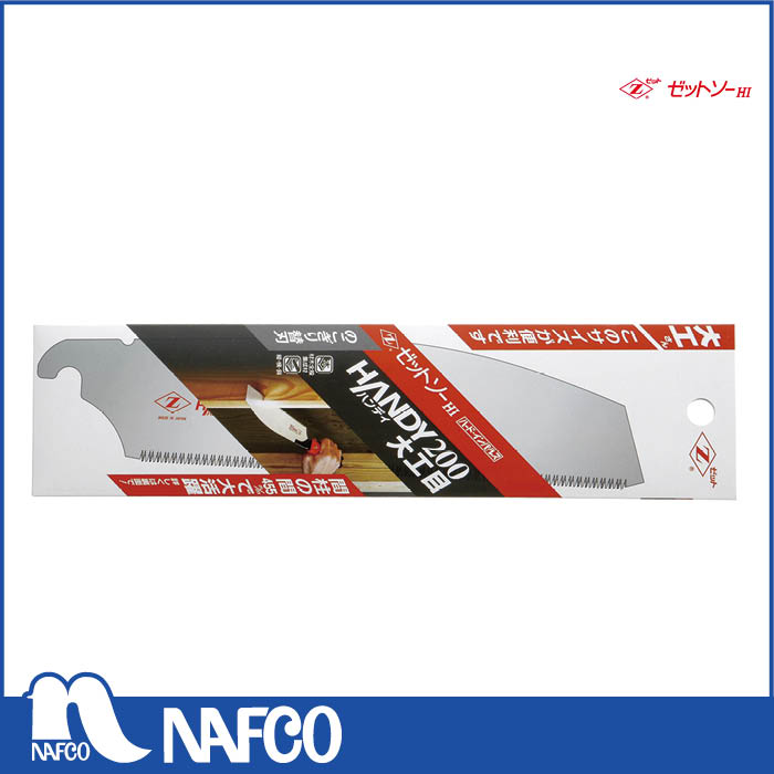 ヒシゼットゼットソーハンディ200大工目替刃