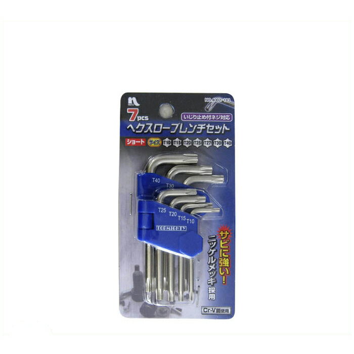 Rakuten - ナフコ へクスローブショート7PC