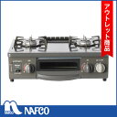 【アウトレット】リンナイ ガステーブル NTE56CL13A
