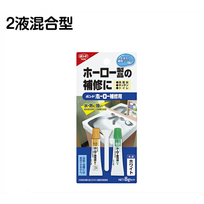 【エントリーでポイント10倍】コニシホーロー補修用P8g ホワイト【2024/6/4 20時 - 6/11 1時59分】