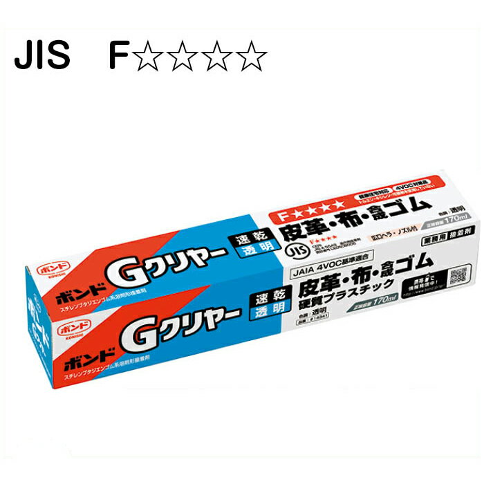 コニシGクリヤー170ml