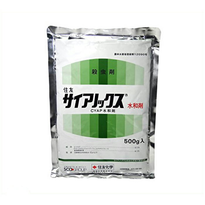 住友化学サイアノックス水和剤500g