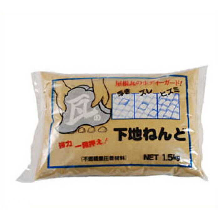Various Materials - 瓦の下地ねんど1.5kg