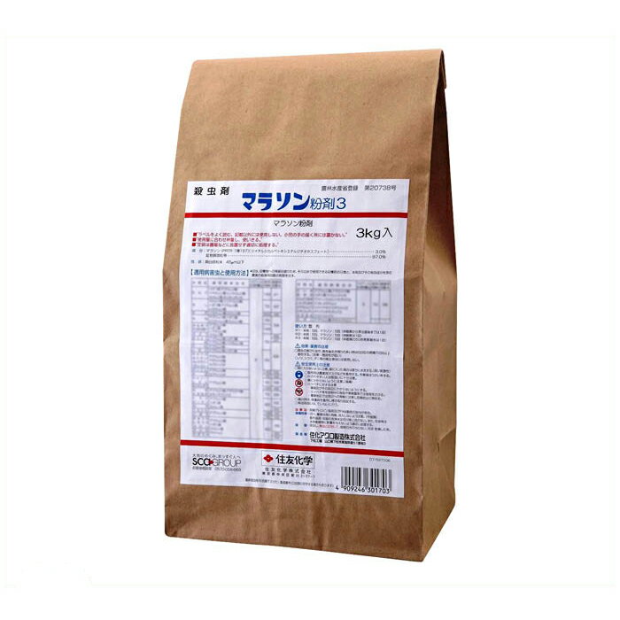 マラソン粉剤3kg