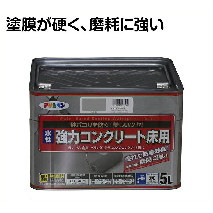Rakuten - アサヒペン水性コンクリート床用