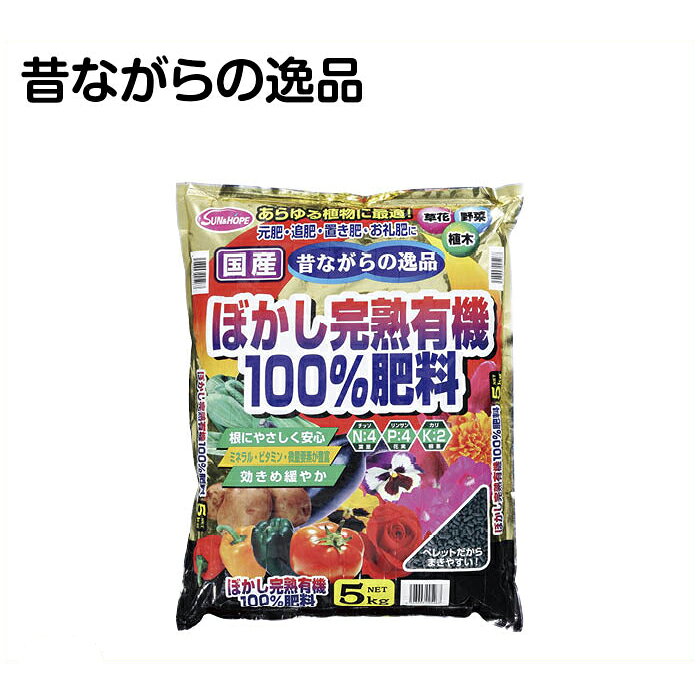 [特長]:■根にやさしく安心。■ミネラル・ビタミン・微量要素が豊富。■効きめ緩やか。