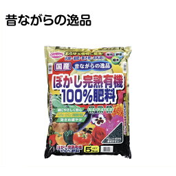 国産・ぼかし完熟肥料5kg