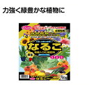 [特長]:■花は色鮮やかに、野菜は収穫量・品質を高め、美味しい野菜がつくれます。