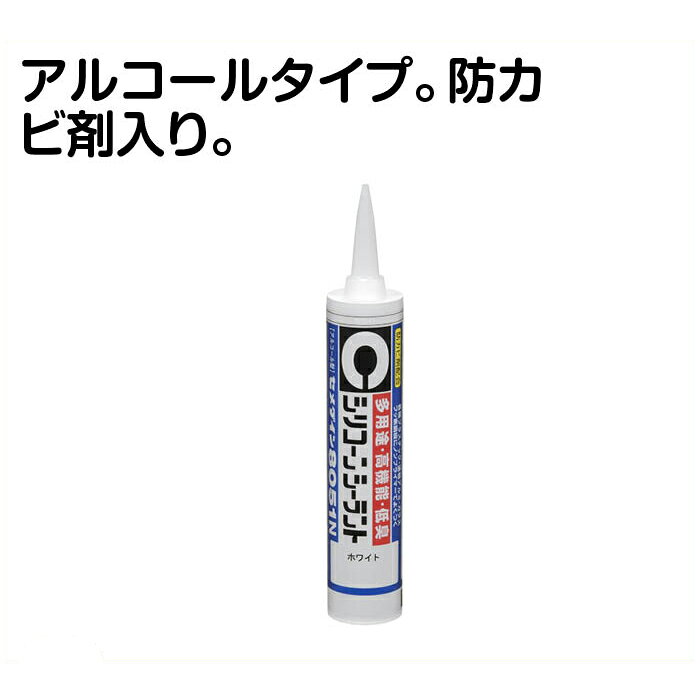 セメダイン シリコンシーラント 8051N 330ml