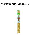 【エントリーでポイント10倍】カーボーイ痛くないぞ2LH40×90×900【2019/3/21 20時-3/26 1時59分】