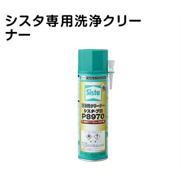 シスタ発泡ウレタン　シスタプロP8970　500ml