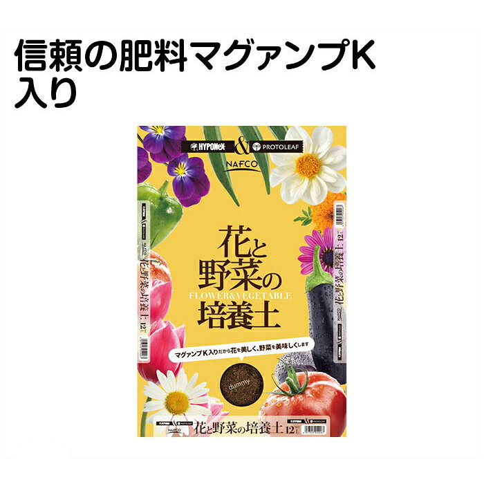 ナフコ花と野菜の培養土12L