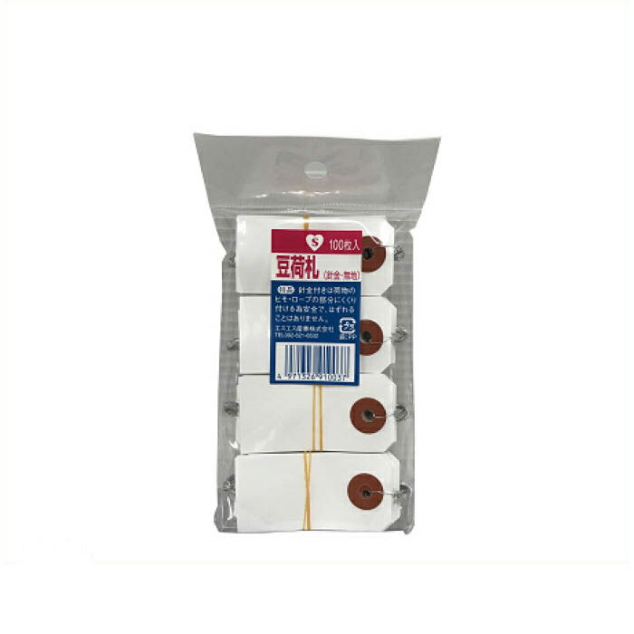 豆荷札　100枚入30mmx60mm