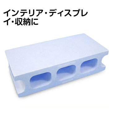 石山発泡ブロック 大