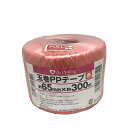 玉巻きPPテープ 赤約65mmx300m