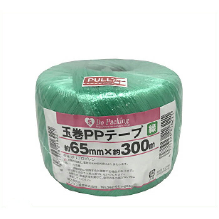 [用途]:■簡易結束に