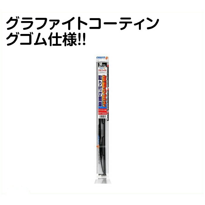 PIAA(ピア)PIAA　クレフィットプラス 525mmNo.11