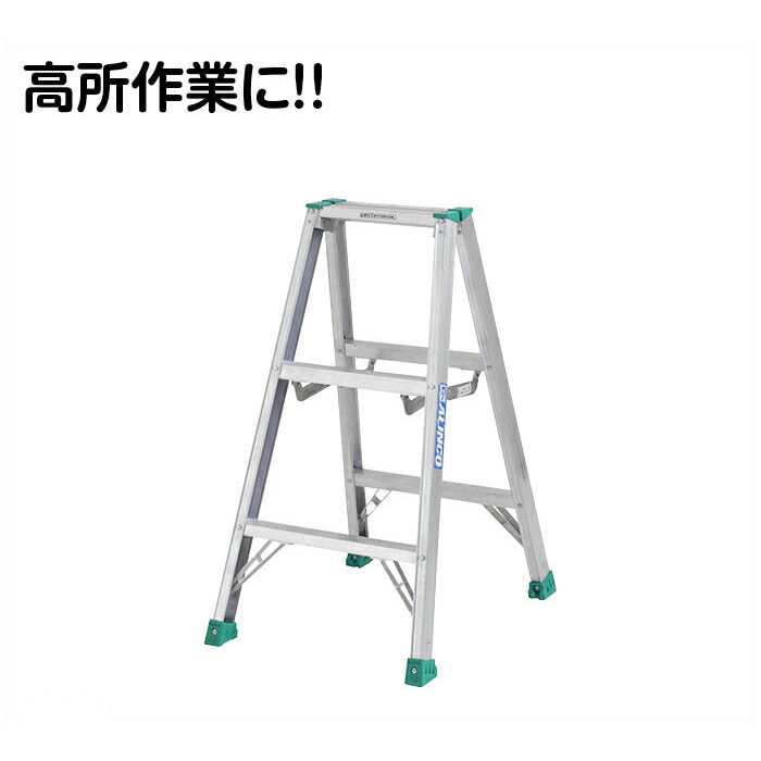 ナフコ 軽量専用脚立 約90cmMSS90FX