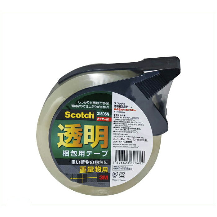 スコッチ透明梱包テープ 重量用315DSN カッター付