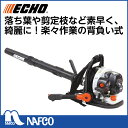 ECHO背負いブロワ EBR2500...