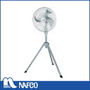 【アウトレット】山善(YAMAZEN) 全閉式アルミ工場扇 YPF-453S