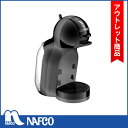 【アウトレット】ネスカフェ ミニミー グレーピアノブラック