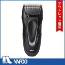 【アウトレット】ブラウン シェバー SC-1