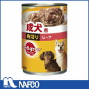 マースジャパンペディグリー　成犬用　角切り　ビーフ400g