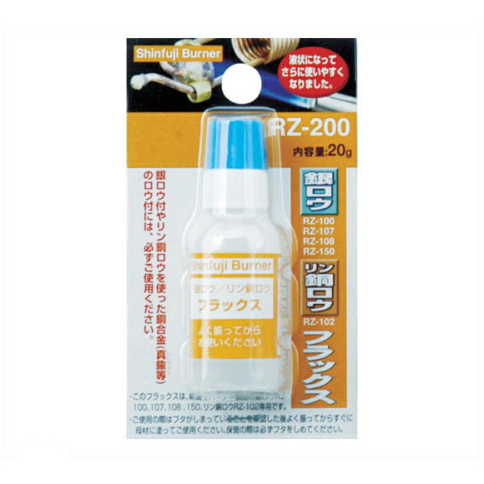 Rakuten - ハンダ用フラックス　RZ-209