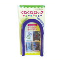 カーボーイ くねくねロック パープル