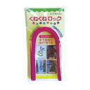 カーボーイ くねくねロック ピンク