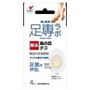 足専ラボウオノメコロリ 絆創膏50 足うら用