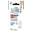足専ラボウオノメコロリ 絆創膏50 足指用