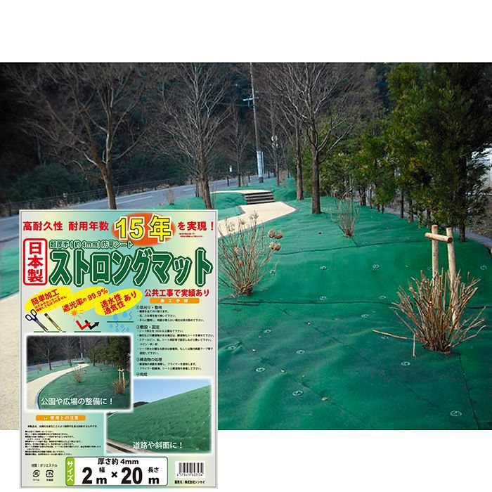 [特長]：■高耐久性、耐用年数15年を実現。■簡単加工、ハサミカッターでもほつれません。■遮光率約99.9％■透水性、通気性あり