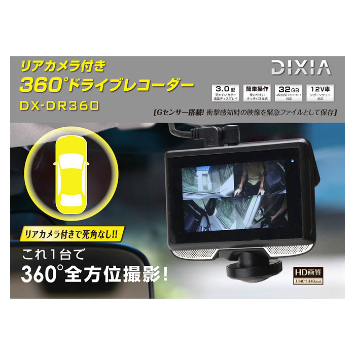 楽天市場】dx dr360の通販 楽天市場】dx dr360の通販