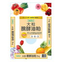 ナフコ 固形醗酵油粕 大粒 3kg