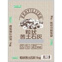 ナフコ 粒状苦土石灰 1kg