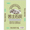 ナフコ 苦土石灰 2kg