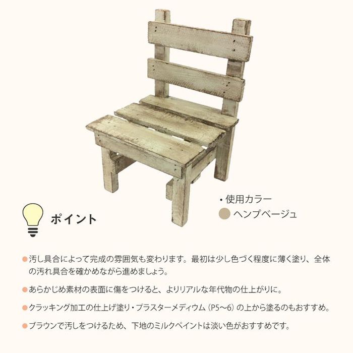 ホームプラザナフコ楽天市場店のターナー色彩 ミルクペイント 200mlアンティークメディウム｜アングル3
