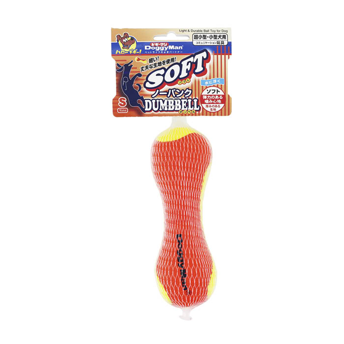 ドギーマン ソフトノーパンクダンベル S