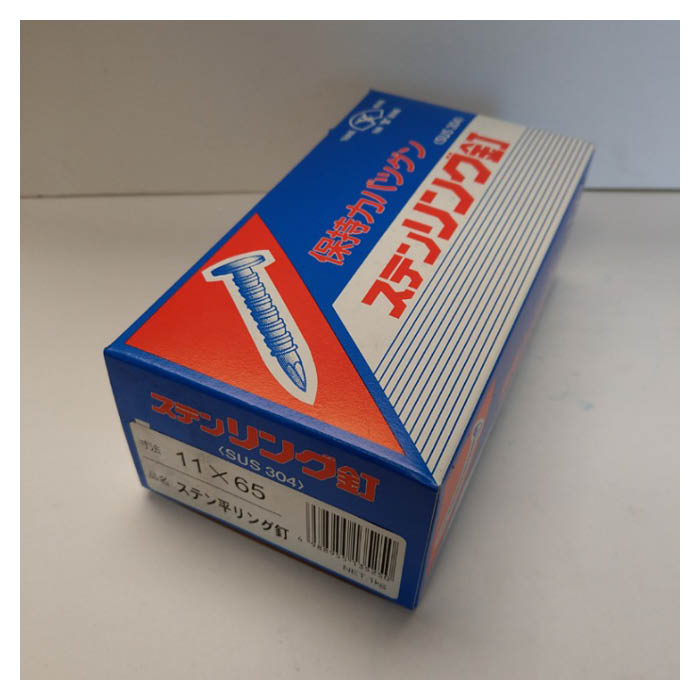 リング釘 1kg 65ミリ