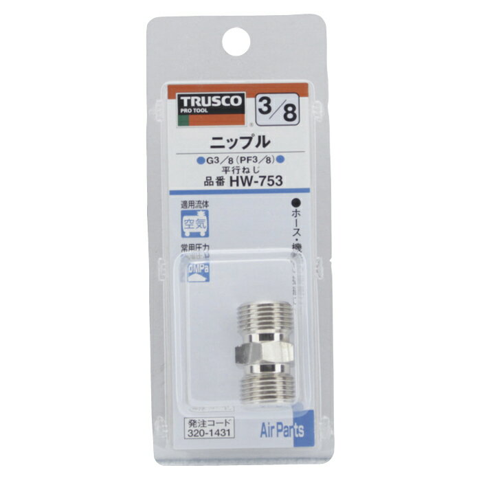 HWニップルPF#3 HW-753