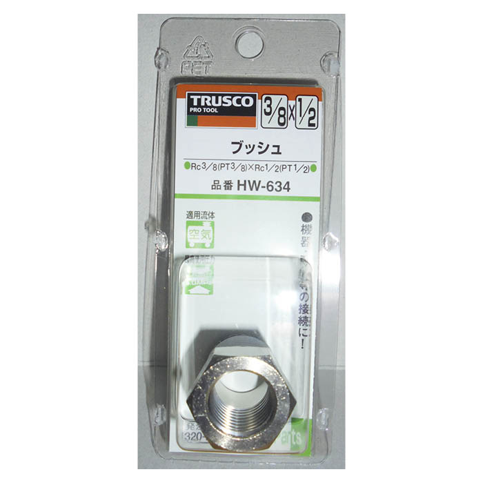 Rakuten - HWブッシュ HW-634